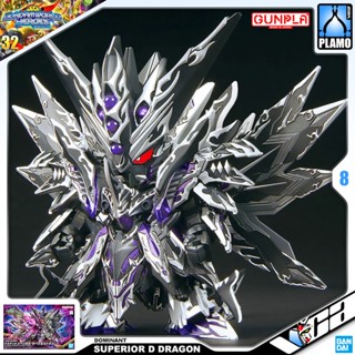 ⭐️ BANDAI GUNPLA SD GUNDAM WORLD HEROES SDW DOMINANT SUPERIOR D DRAGON ประกอบ หุ่นยนต์ โมเดล กันดั้ม กันพลา ของเล่น V...