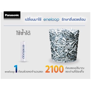 lot ใหม่ล่าสุด ผลิตเดือน 1 ปี 2023 ถ่านชาร์จ Eneloop AA 4ก้อน Panasonic BK-3MCCE/4NT ของแท้ แถมกล่อง ออกใบกำกับภาษีได้