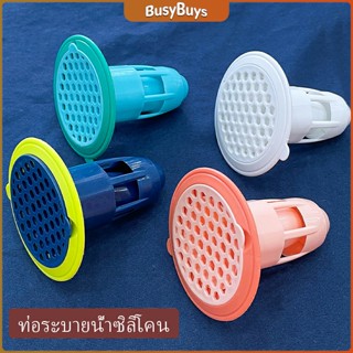 B.B. อุปกรณ์ป้องกันกลิ่นทรงกรวย กันกลิ่นกันแมลงในท่อระบายน้ำ  Floor drain กันกลิ่นท่อน้ำทิ้ง Silicone floor