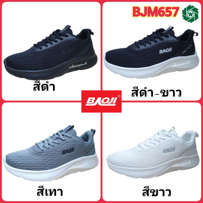 💛New💼Baoji แท้ 100% รุ่น BJM657 รองเท้าผ้าใบชาย (41-45) สีดำ / สีดำ-ขาว / สีเทา / สีขาว