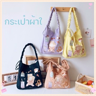 พร้อมส่ง กระเป๋าถือ กระเป๋าผ้าใบ น่ารักกระเป๋าสะพาย ความจุสูงกระเป๋านักเรียน