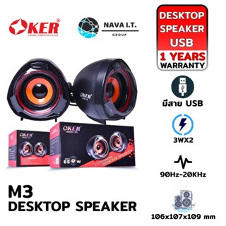 COINSคืน15%⚡FB9JMZV6⚡ OKER M3 ลำโพง 2.0 MULTIMEDIA DESKTOP SPEAKER AUX SPEAKER รับประกัน 1ปี