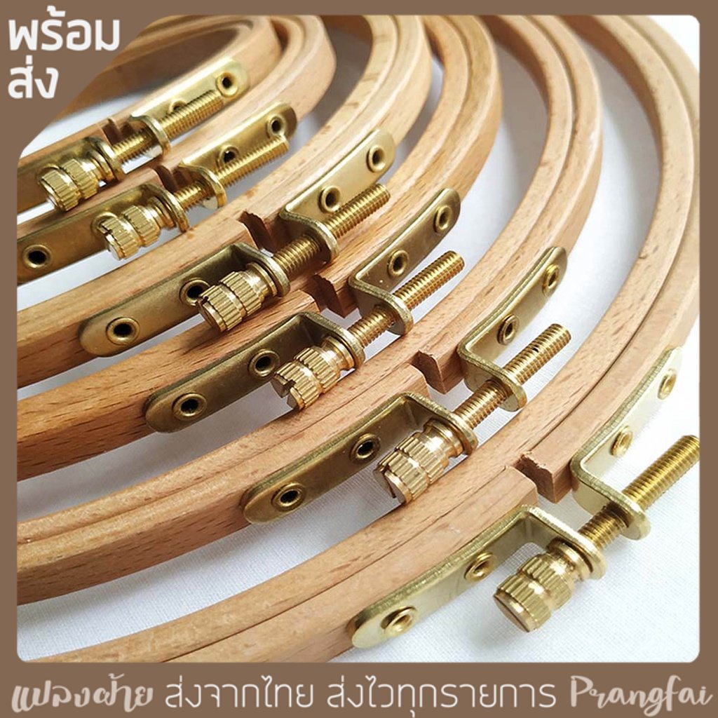 สะดึงไม้เนื้อแข็ง (ไม้บีช)