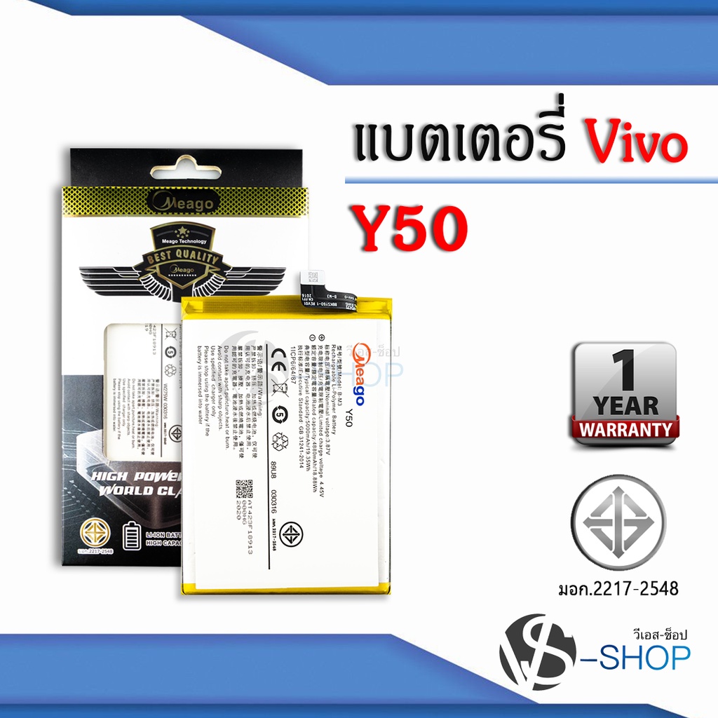 แบตมือถือ Vivo Y50 / Y30 / B-M3 แบตวีโว่ สินค้ามีการรับประกัน