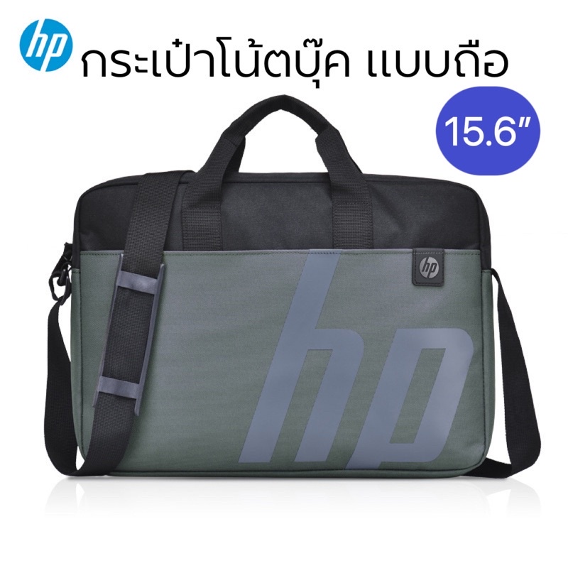 กระเป๋าโน๊ตบุ๊คแบบถือ พร้อมสายสะพาย กระเป๋าแล็ปท็อปขนาด 15.6 นิ้ว HP2