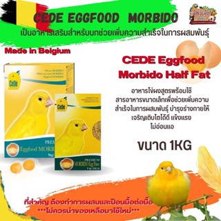 CEDE อาหารไข่ CeDe Eggfood Morbido Half Fat 1KG