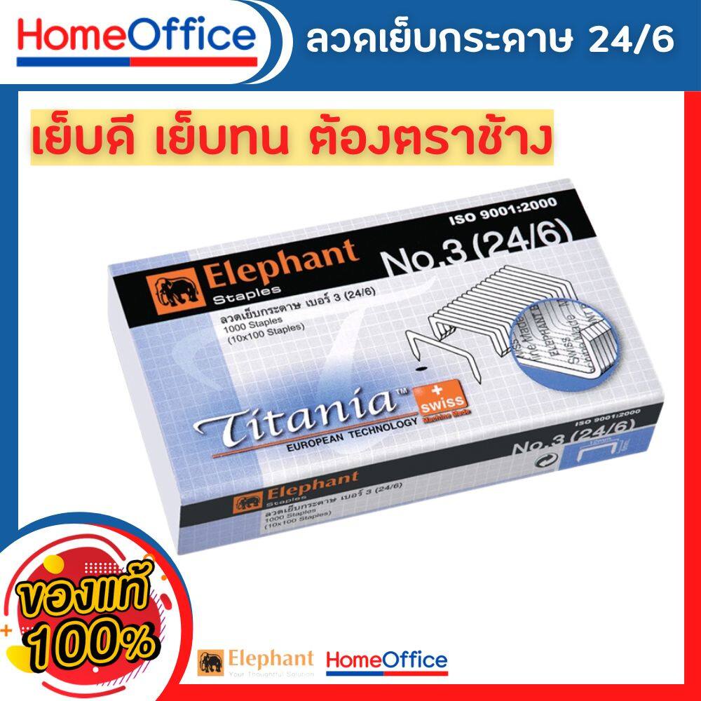 ลูกแม็ก ลูกแม็กเบอร์3,35 (26/6-24/6) ลวดเย็บกระดาษno35 Elephant ไททาเนีย ลวดเย็บกระดาษ No.3,35 ลวดเย