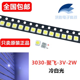 [จํานวนมาก ราคาเยี่ยม] Jufei 3030 ลูกปัดแบ็คไลท์ LED LCD 2W 6V 3V Equal Pins 170LM สีขาว สําหรับซ่อมแซม