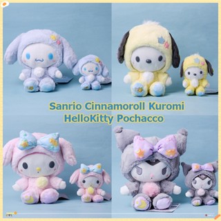 COD🔥 🔥ตุ๊กตานุ่ม  น่ารัก Sanrio Cinnamoroll Kuromi ของเล่นตุ๊กตาตุ๊กตา ของเล่นเด็ก ของขวัญ