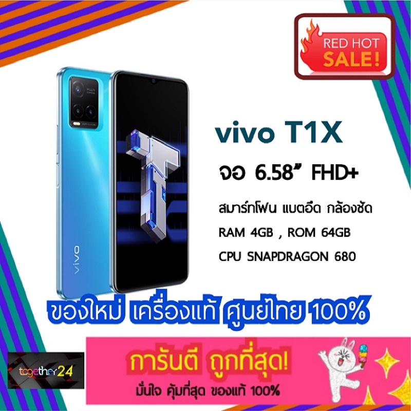 ถูกสุดๆ! vivo T1x 4/64GB Smartphone vivo T1 x (Ram 4gb / Rom 64gb) สีฟ้า Space Blue สมาร์ทโฟน วีโว่ เครื่องแท้ ศูนย์ไทย
