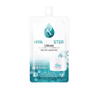 PBCOSMOSHOP Ratcha Hya Booster Cream 7g. รัชชา ไฮยา บูสเตอร์ ครีม ไฮยาครีม สูตรเข้มข้น (1ซอง)