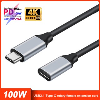 สายเคเบิลชาร์จ 5A 100W Type C 10Gbps Gen2 USB 3.1 เป็น USB-C Type-C สําหรับ Macbook แล็ปท็อป Phon