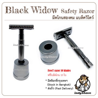 มีดโกนสองคม แบล็ควิโดว์ (Black Widow safety razor)