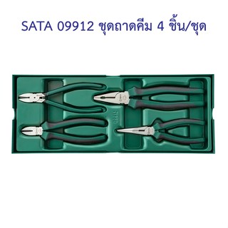 ** 👨‍🔧 SATA 09912 ชุดถาดคีม 4 ชิ้น/ชุด