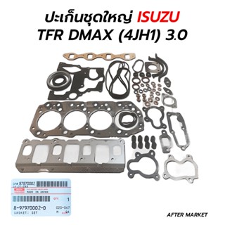 ปะเก็นชุดใหญ่ ISUZU TFR DMAX (4JH1) 3.0 (8-97970002-0)