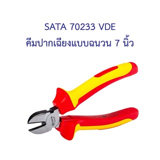 ** 👨‍🔧 SATA 70233 VDE คีมปากเฉียงแบบฉนวน 7 นิ้ว