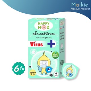 สติ๊กเกอร์หัวหอม HAPPY NOZ สูตร Virus Protection / Green Formula (สีเขียว) (6 ชิ้น/กล่อง)