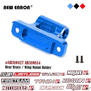 Back Bracket Wing Bracket AR310854 สำหรับรถ RC 1/7 1/8 6S ARRMA หน่วยดับเพลิง Talion Kraton Type Unlimited การละเมิด Felony Mojave Outcast Notorious