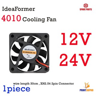 IdeaFormer 4010 Cooling Fan 12V / 24V wire 30cm XH2.54 Connector 2pin 3d Printer Part