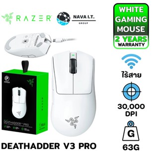 COINSคืน15%⚡FB9JMZV6⚡ RAZER DEATHADDER V3 PRO สีขาว GAMING MOUSE WIRELESS GAMING MOUSE รับประกัน 2ปี