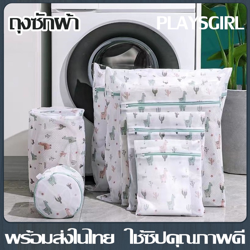 พร้อมส่งในไทย ถุงซักผ้าอเนกประสงค์