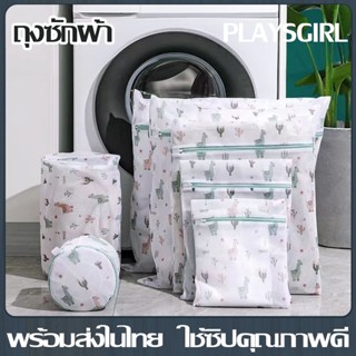 พร้อมส่งในไทย ถุงซักผ้าอเนกประสงค์