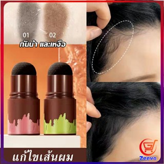 Zeeva แป้งแฮร์ไลท์ กันน้ำ ปกปิดหัวล้าน  ปกปิดผมบางควบคุมน้ํามัน Hairline filling