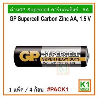 ถ่าน ถ่านคาร์บอนซิงค์ ขนาด AA (2A) GP Supercell แพ็ค 1/ GP Supercell Carbon Zinc AA 1.5 V PACK 1