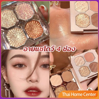 อายแชโดว์ 4 ช่อง เนื้อแมท เนื้อชิมเมอร์ Eye Color palette สีสวย ติดทน คอนซีลเลอร์ Eye Shadow