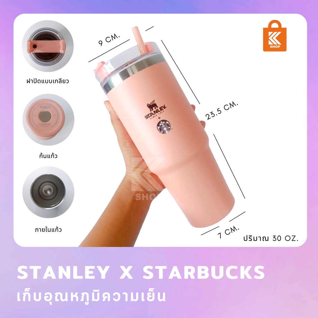 แก้วเยติ แก้ว Stanley + Starbucks ขนาด 30 Oz แถมหลอด พร้อมกล่อง new collection แก้วเก็บความเย็น