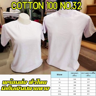 เกรดพรีเมี่ยม❤️ยืดคอกลม ผ้าCotton 100% เสื้อยืดคอกลมสีขาว เสื้อยืดสีดำ ผ้านิ่ม ใส่สบาย ไม่หด ราคาโรงงาน