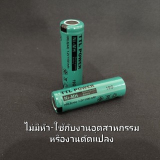 ถ่านชาร์จ Ni-Mh 1100 mAh Size AA (มี มอก.) ถ่าน