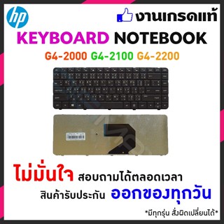 แป้นพิมพ์คีย์บอร์ด HP COMPAQ G4-2000 G4-2100 G4-2200 G4-2300 G4-2400 (TH-ENG) อีกหลายรุ่น