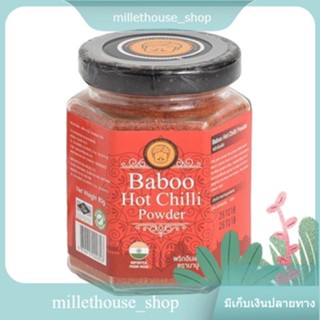 Indian Hot Chilli Powder Baboo 80 g/ผงพริกร้อนอินเดีย บาบู 80 กรัม