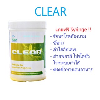 CLEAR สำหรับสัตว์น้ำ