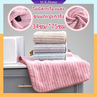 ✨ผ้าเช็ดตัว✨ผ้าขนหนู ขนแกะปะการังผ้าขนหนูอาบน้ำ ผ้าขนนุ่ม 2 ข้อกำหนด ขนาด 34X75 ซม. ผ้าเช็ดตัวขนเป็ด ผ้าขนเป็ด มีลาย