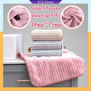 ✨ผ้าเช็ดตัว✨ผ้าขนหนู ขนแกะปะการังผ้าขนหนูอาบน้ำ ผ้าขนนุ่ม 2 ข้อกำหนด ขนาด 34X75 ซม. ผ้าเช็ดตัวขนเป็ด ผ้าขนเป็ด มีลาย