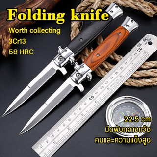 มีดพกพา มีดพกสวยๆ Folding Knife มีดพับด้ามไม้ มี2สีให้เลือก ใบมีดคมมาก