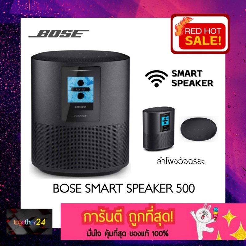 ถูกสุดๆ! BOSE Smart Home Speaker 500 ลำโพงอัจฉริยะ Smart Speaker  เชื่อมต่อ Wi-Fi ของแท้ ศูนย์ไทย