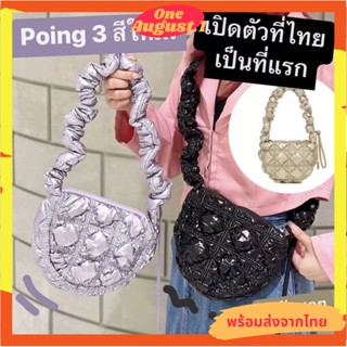 พร้อมส่งจากไทย กระเป๋านุ่มนิ่มสีแมททาลิครุ่น Poing S121