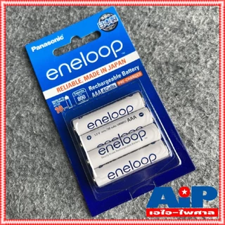 แพ็ค4ก้อน ถ่านชาร์จAAA สีขาว แพ็ค4ก้อน ของแท้ มีประกัน พานาโซนิด PANASONIC BK-4MCCE/4NT ENELOOP 800mA สีขาว ถ่านชาร์จ...