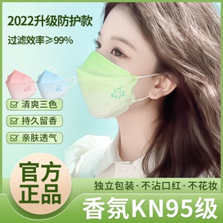 ▤หน้ากาก n95 ins มูลค่าสูง 3d สามมิติ 2023 ใหม่สำหรับผู้ใหญ่ของแท้ kn95 น้ำหอมชามินต์เย็นน้ำหญิง