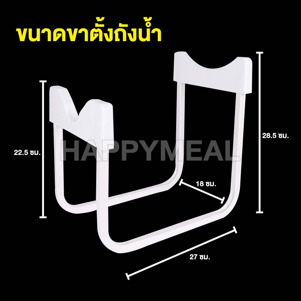 ขวดน้ำบอกเวลา ขาตั้งถังน้ำ พร้อมจุกกดน้ำ ขาตั้งถังน้ำดื่ม ที่วางถังน้ำ ถังน้ำดื่ม รับน้ำหนักได้ 20 ล