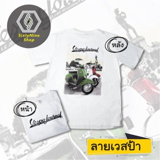 DqvV //เสื้อยืดแนววินเทจ พิมพ์ลาย "เวสป้า" พร้อมส่ง!