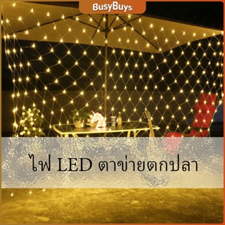 B.B. ไฟ LED ม่านตาข่ายไฟตกแต่งงานปาร์ตี้ ตกแต่งสวนดอกไม้และต้นไม้ คริสต์มาส LED fishing net lights