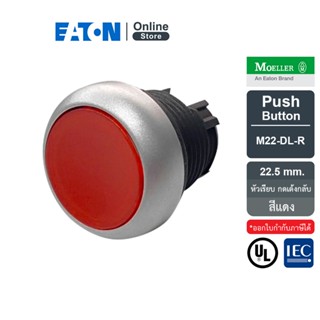 EATON M22-DL-R หัวปุ่มกด หัวเรียบแบบกดเด้งกลับ สีแดง Illuminated Pushbutton Actuator RMQ-Titan Flush Momentary Red Blank