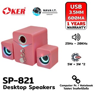 COINSคืน15%⚡FB9JMZV6⚡ OKER SP-821 PINK DESKTOP SPEAKERS 2.1 USB MULTIMEDIA รับประกัน 1ปี