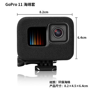 Gopro 11/10/9 ฝาครอบฟองน้ํา กันลม ลดเสียงรบกวน เคสป้องกัน GOPRO8/7