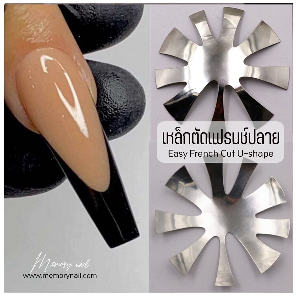 ( #K ) เหล็กตัดปลายเล็บ เฟรนช์ปลายขาว ทรงตัวยู Clipper Cutters U-shape เฟรนช์ปลายเล็บ ทรงยู-เชป