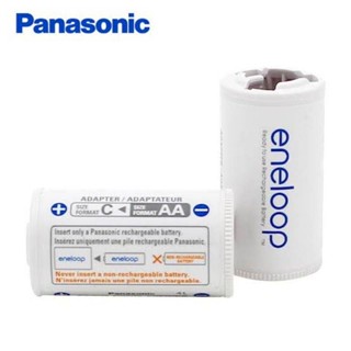 Panasonic Eneloop C Adaptor แปลงถ่านขนาด AA เป็น ขนาด C (ขนาดกลาง) จำนวน2ก้อน (สินค้าไม่รวมถ่านชาร์จ) ถ่าน